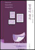 일상이 정치