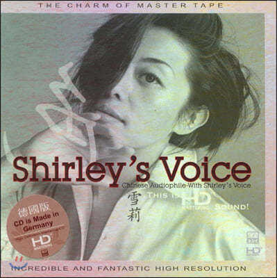 Shirley (설리 雪莉) - Shirley’s Voice