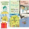 2020 초등학교 5학년 권장 필독서 세트 (전6권)