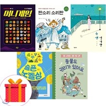 2020 초등학교 6학년 권장 필독서 세트 (전5권)