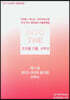 INTO THE 인투더 트리플 기출 수학2 (2020년)