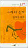 사과의 온도