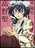 高野聖 改版