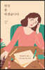 딴짓 좀 하겠습니다