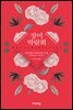 장미 박람회