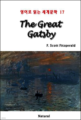 The Great Gatsby - 영어로 읽는 세계문학 17