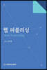 웹 퍼블리싱 Web Publishing