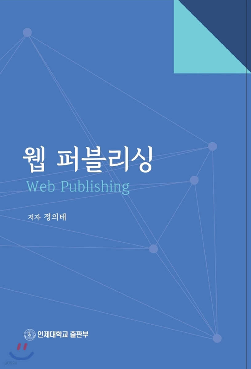 웹 퍼블리싱 Web Publishing