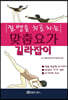 질병을 치료하는 맞춤요가 길라잡이