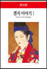 겐지 이야기 1