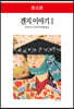 겐지 이야기 2
