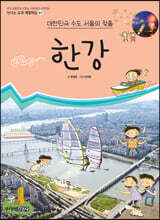 한강