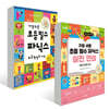 가장 쉬운 초등 필수 파닉스 하루 한 장의 기적 + 실전 연습 하루 한 장의 기적