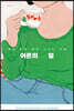 어른의 일