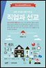 직업과 선교