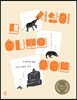 세상에 단 하나뿐인 아이반
