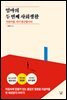 엄마의 두 번째 사회생활