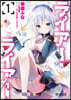 ライア-.ライア-   1