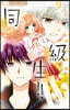 同.級.生!!   9