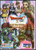 ドラゴンクエストX オンライン 2020 SPRING ラブ! キャラクタ-スペシャル!!