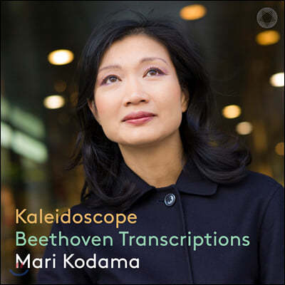 Mari Kodama 베토벤: 현악 사중주 7, 6, 8, 13, 16번 외 [피아노 독주 편곡 버전] (Kaleidoscope - Beethoven Transcriptions)