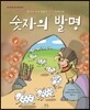 숫자의 발명