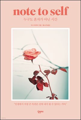 누구도 혼자가 아닌 시간