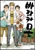 바라카몬 7