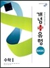 개념+유형 베이직 BASIC 수학 1 (2017년용)