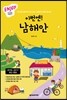 이번엔! 남해안