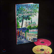 Paris en Chansons (Illustrated by Jose Correa 호세 코레아)