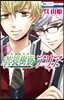 菩提樹寮のアリア 3