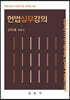 헌법실무강의