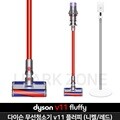 다이슨 V11 플러피