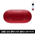 삼성전자 정품 갤럭시 버즈 플러스 미개봉 새상품