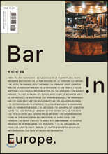 바 인[!n] 유럽