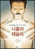 니콜라 테슬라