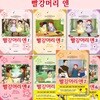 빨강머리 앤 애니만화 1~7권