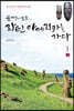 문명의 보고 라틴아메리카를 가다 1-1 (큰글자도서)