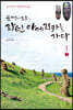 문명의 보고 라틴아메리카를 가다 1-2 (큰글자도서)