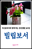 빌립보서