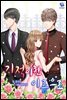 [세트] 기적이란 이름으로 (총3권/완결)