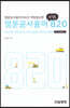 영문공사용어 820