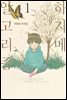 [대여] 하지메 알고리즘 01권