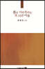 봄은 사무친다는 또 다른 이름