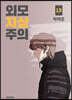 외모지상주의 13