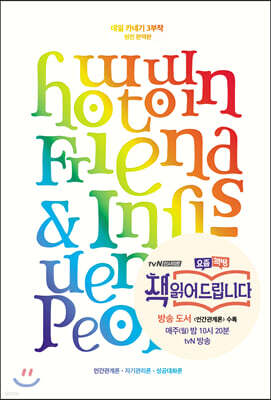 데일 카네기 3부작 원전 완역판 고급양장본