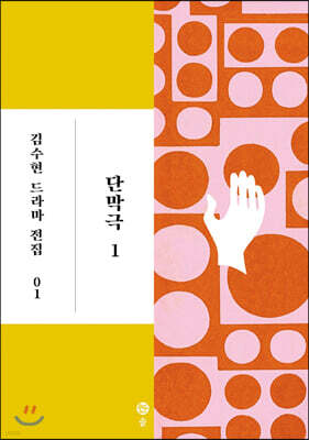 단막극 1