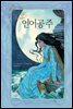 인어공주