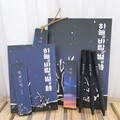 윤동주 탄생102주년 하늘과바람과별과시 리커버 미니북+볼펜3P+별헤는밤노트 세트